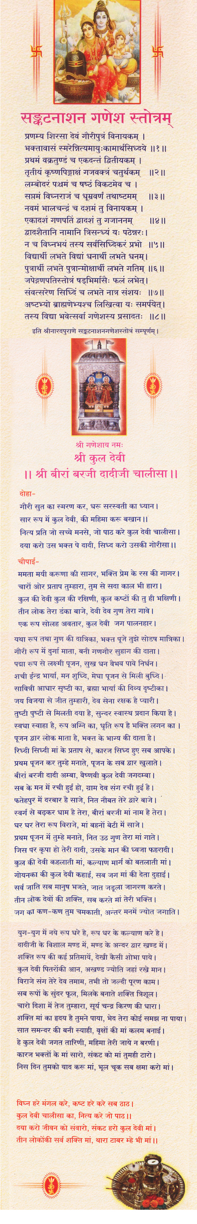 Chalisa